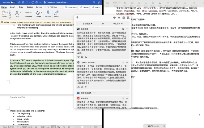 Bob 一次给出系统翻译、OpenAI Translator、有道三个版本
