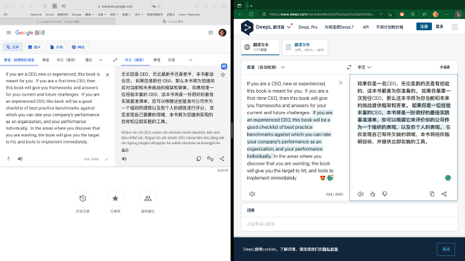 左边 Google 翻译,右边 DeepL,同一段话对着看