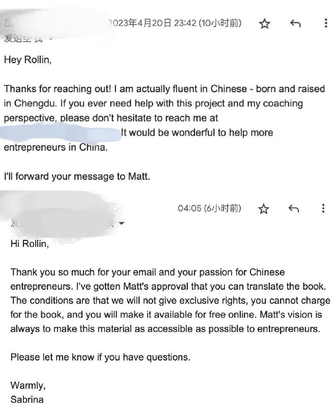 Sabrina 的两封回信,第二封带来了 Matt 的许可