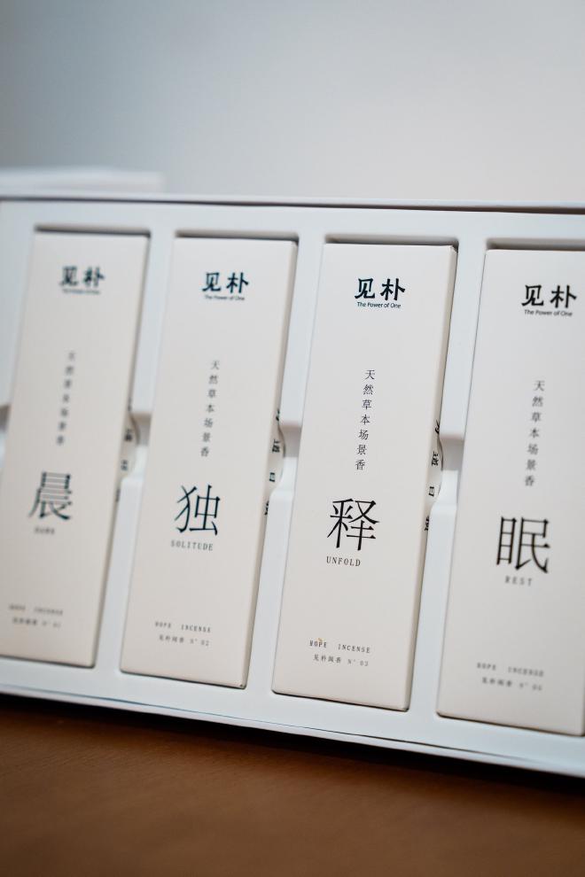 四款:晨、独、释、眠