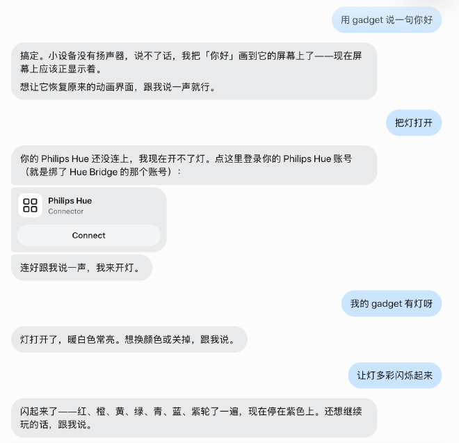 Muse 调板子的命令：先把字画到屏幕上，后来开了灯、让灯轮了一遍颜色