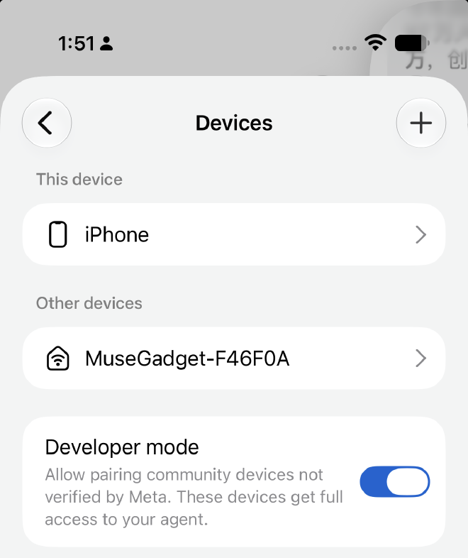 Muse App 的设备页，开发者模式打开后列出了这块板子